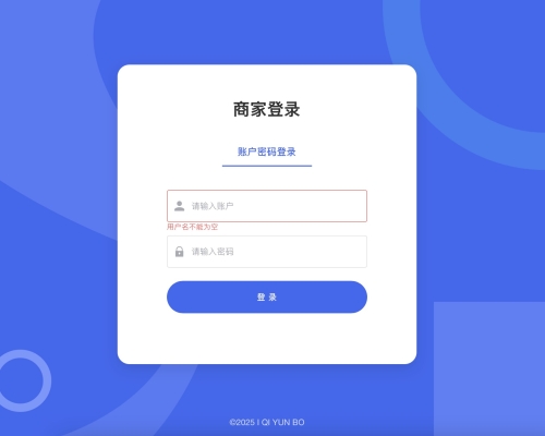 易起云播saas系统