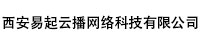 西安易起云播网络科技有限公司